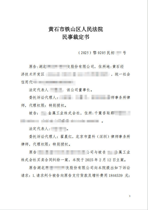 Can an Arbitration Clause Bar a Chinese Court's Jurisdiction over a Foreign Company? [Won Case]
