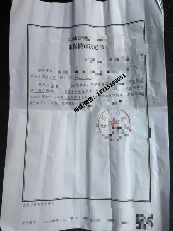 涉嫌诈骗被刑拘,羁押期限届满能取保吗？[附取保成功案例]（深圳）