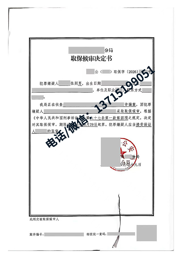 诈骗案件成功取保｜专业律师精准把控辩护要点，当事人顺利重获人身自由