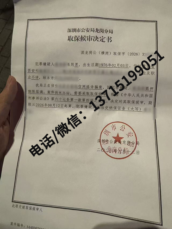 成功案例｜帮信罪羁押期限届满，案件尚未办结，当事人成功取保候审