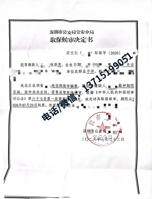 成功案例｜深圳宝安电信网络诈骗案｜羁押期限届满，案件未办结，当事人成功取保候审