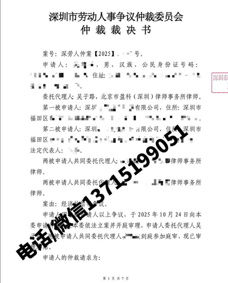 劳动仲裁胜诉案例：工资差额6.5万+经济补偿37.6万获支持（深圳）
