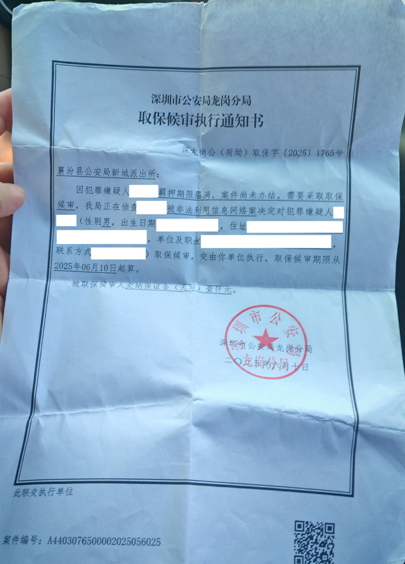 涉嫌非法利用信息网络被抓,家属该怎么做？[附取保成功案例]（深圳龙岗）