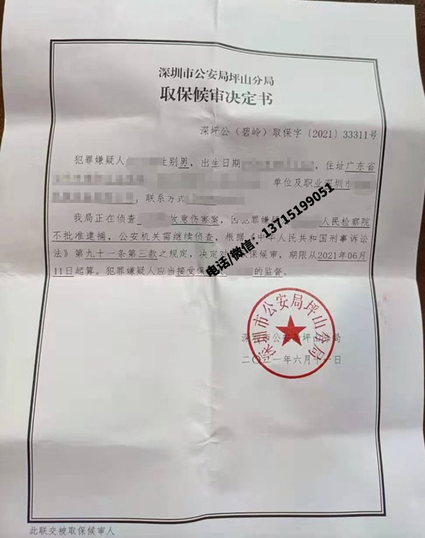 打架涉嫌故意伤害被刑拘,能取保候审吗？[附取保成功案例]（深圳坪山）