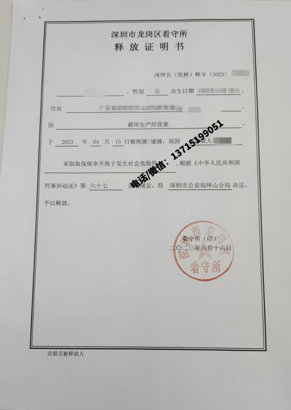 涉嫌破坏生产经营被抓,要坐牢吗？能取保吗？[附取保成功案例]（深圳坪山）