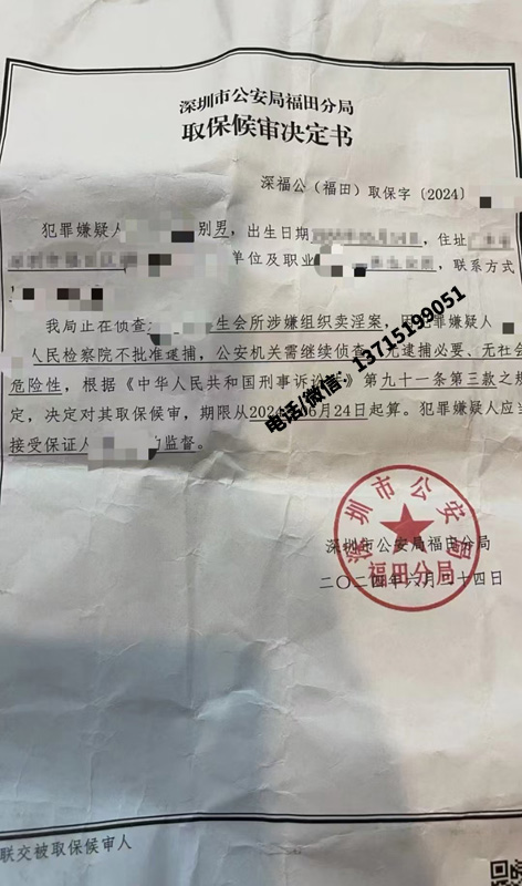 涉嫌组织卖淫被拘留,会判多久？能取保吗？[附取保成功案例]（深圳福田）