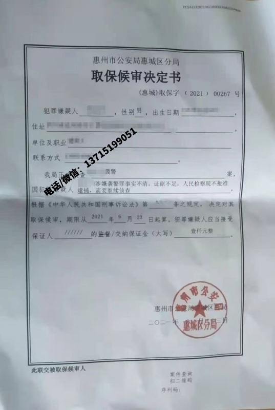 涉嫌袭警被拘留,会判多久？能取保吗？[附取保成功案例]（惠州惠城）