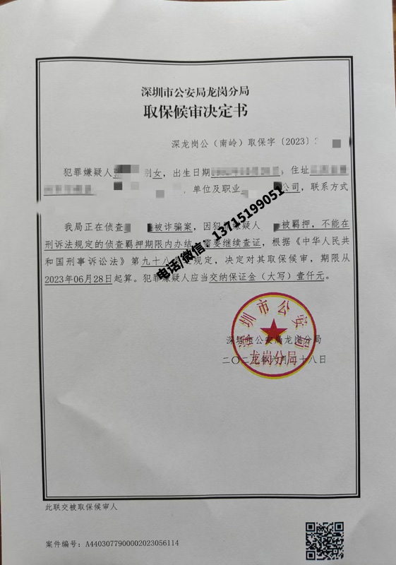 涉嫌诈骗被刑拘,会判多少年？能取保吗？[附取保成功案例]（深圳龙岗）