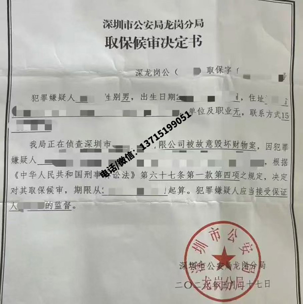 涉嫌故意毁坏财物罪被抓,会判多久？能取保吗？[附取保成功案例]（深圳龙岗）
