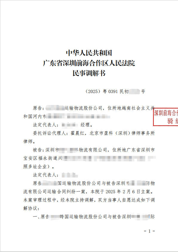 境外物流公司被拖欠海运费,能在深圳起诉追回吗？[附胜诉案例]（广东深圳）