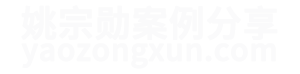 姚宗勋