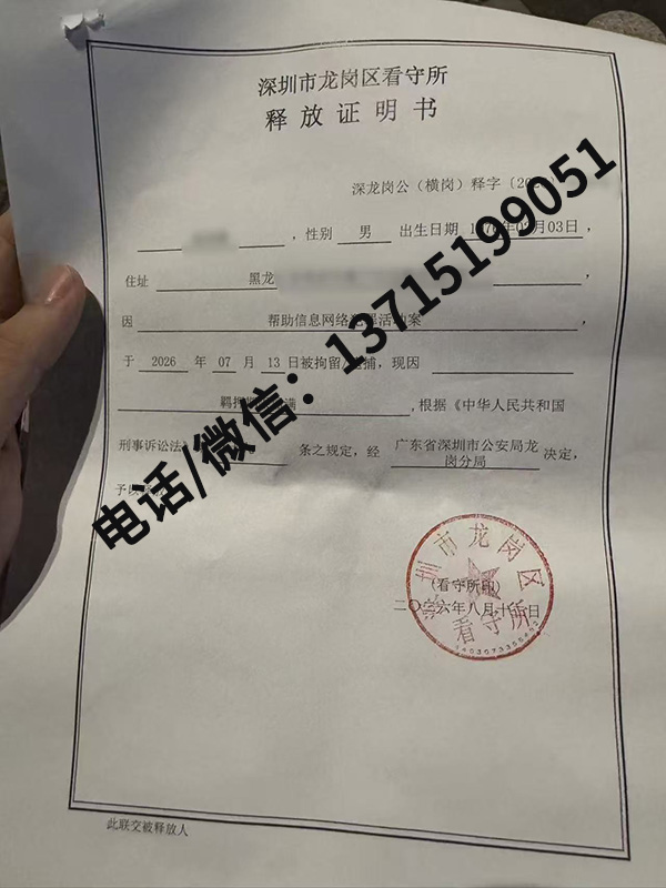 成功案例｜帮信罪羁押期限届满，案件尚未办结，当事人成功取保候审