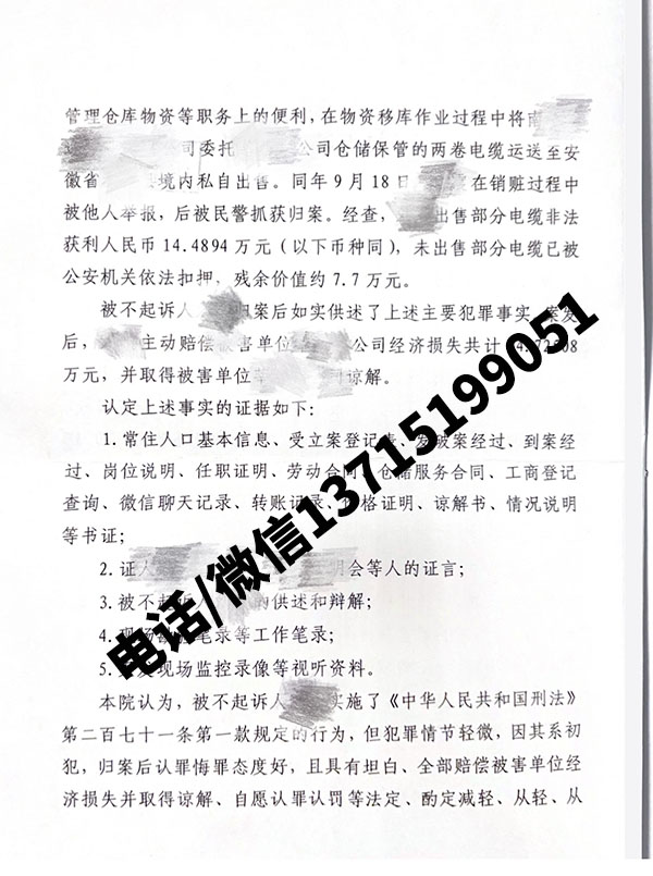 成功案例 | 刑事辩护律师亲办案例:职务侵占罪不起诉办案札记(江苏南京) 成功案例 | 刑事辩护律师亲办案例:职务侵占罪不起诉办案札记(江苏南京)