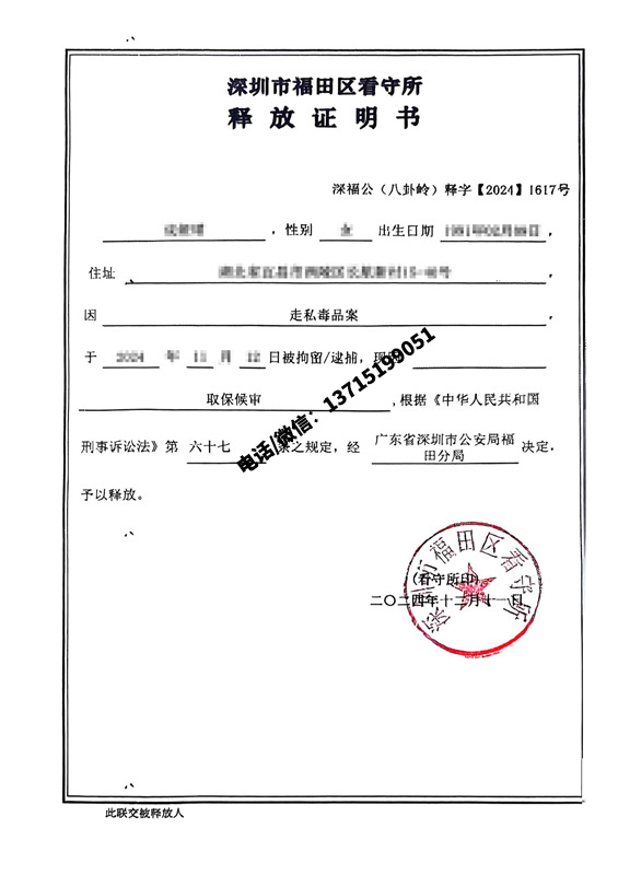 家人涉嫌走私毒品被拘留,该怎么办？能取保吗？[附取保成功案例]（深圳福田）