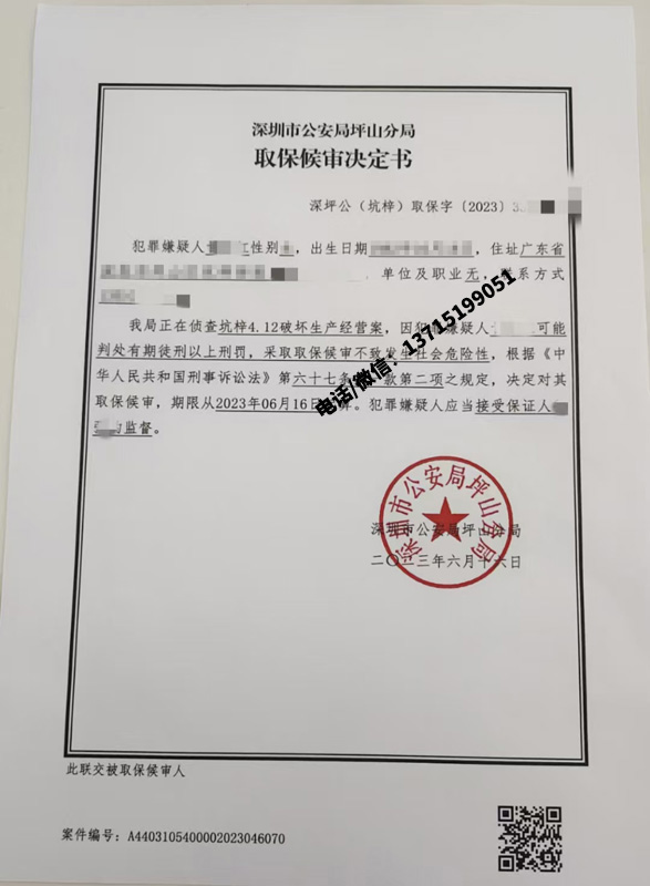 涉嫌破坏生产经营被抓,要坐牢吗？能取保吗？[附取保成功案例]（深圳坪山）