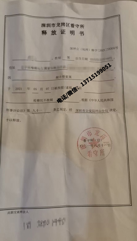 涉嫌敲诈勒索被抓,会判多少年？[附取保成功案例]（深圳坪山）