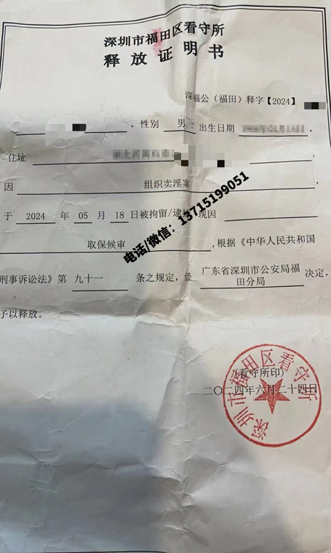 涉嫌组织卖淫被拘留,会判多久？能取保吗？[附取保成功案例]（深圳福田）