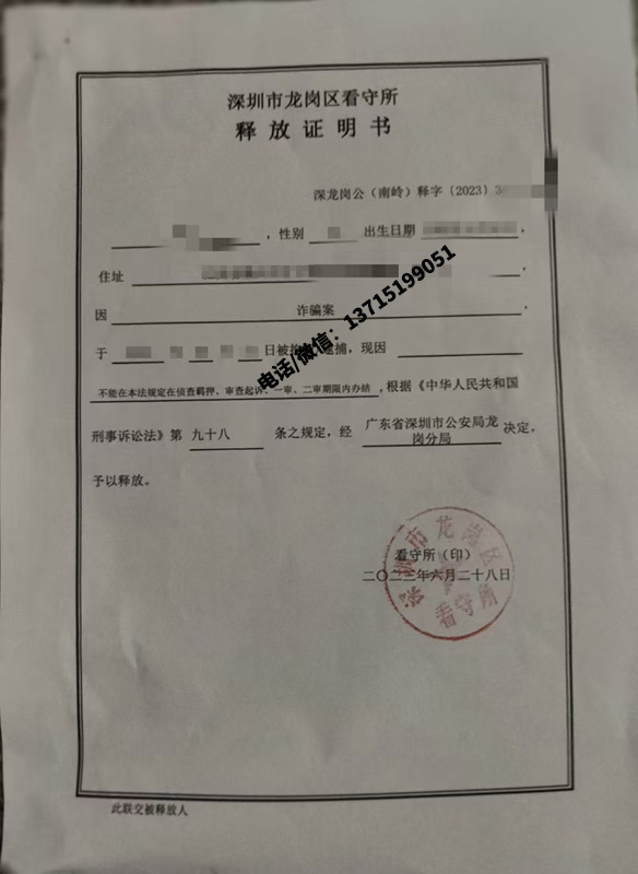 涉嫌诈骗被刑拘,会判多少年？能取保吗？[附取保成功案例]（深圳龙岗）
