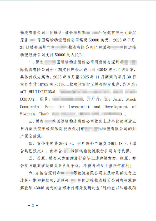境外物流公司被拖欠海运费,能在深圳起诉追回吗？[附胜诉案例]（广东深圳）